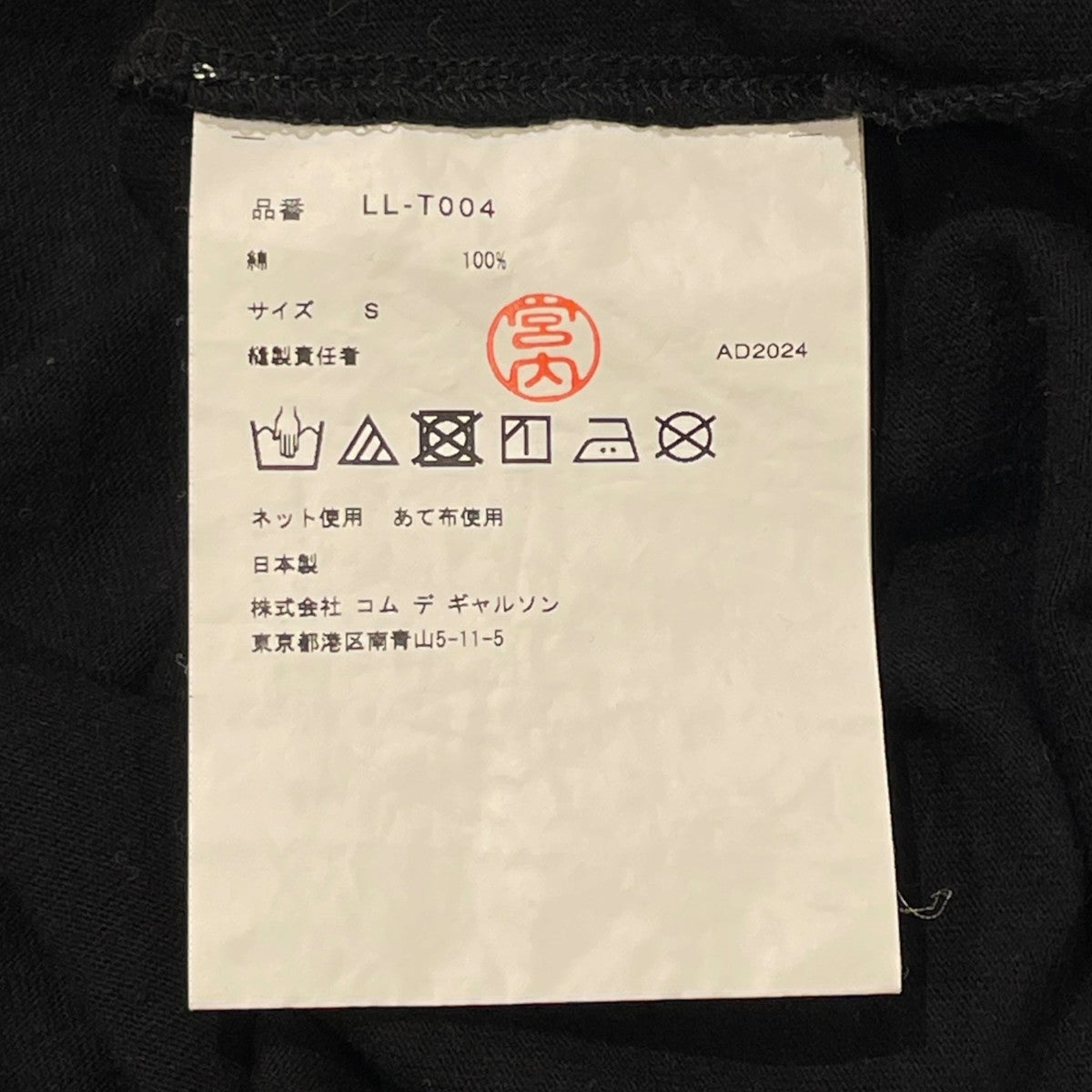 半袖TシャツLL-T004
