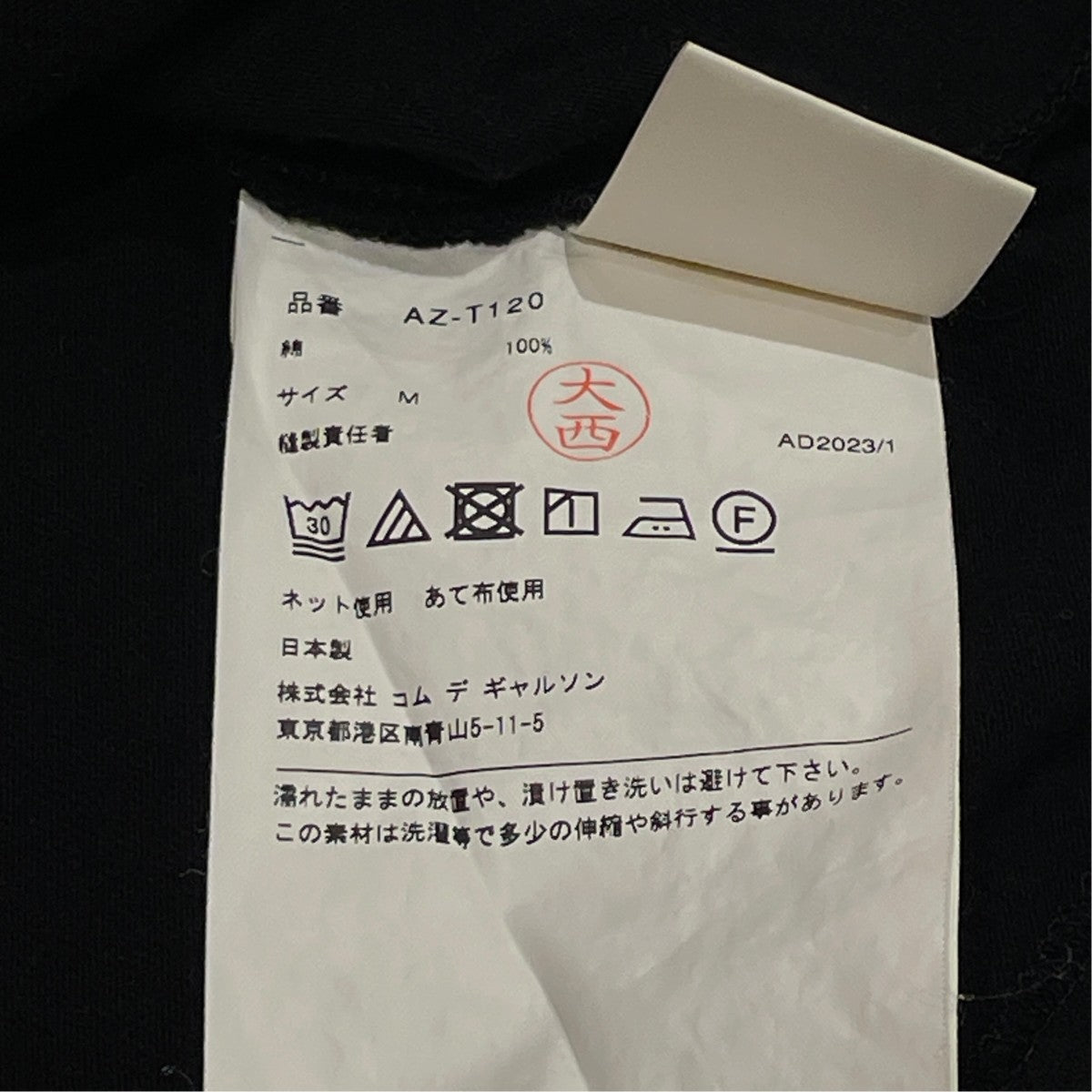 T-SHIRT長袖TシャツAZ-T120