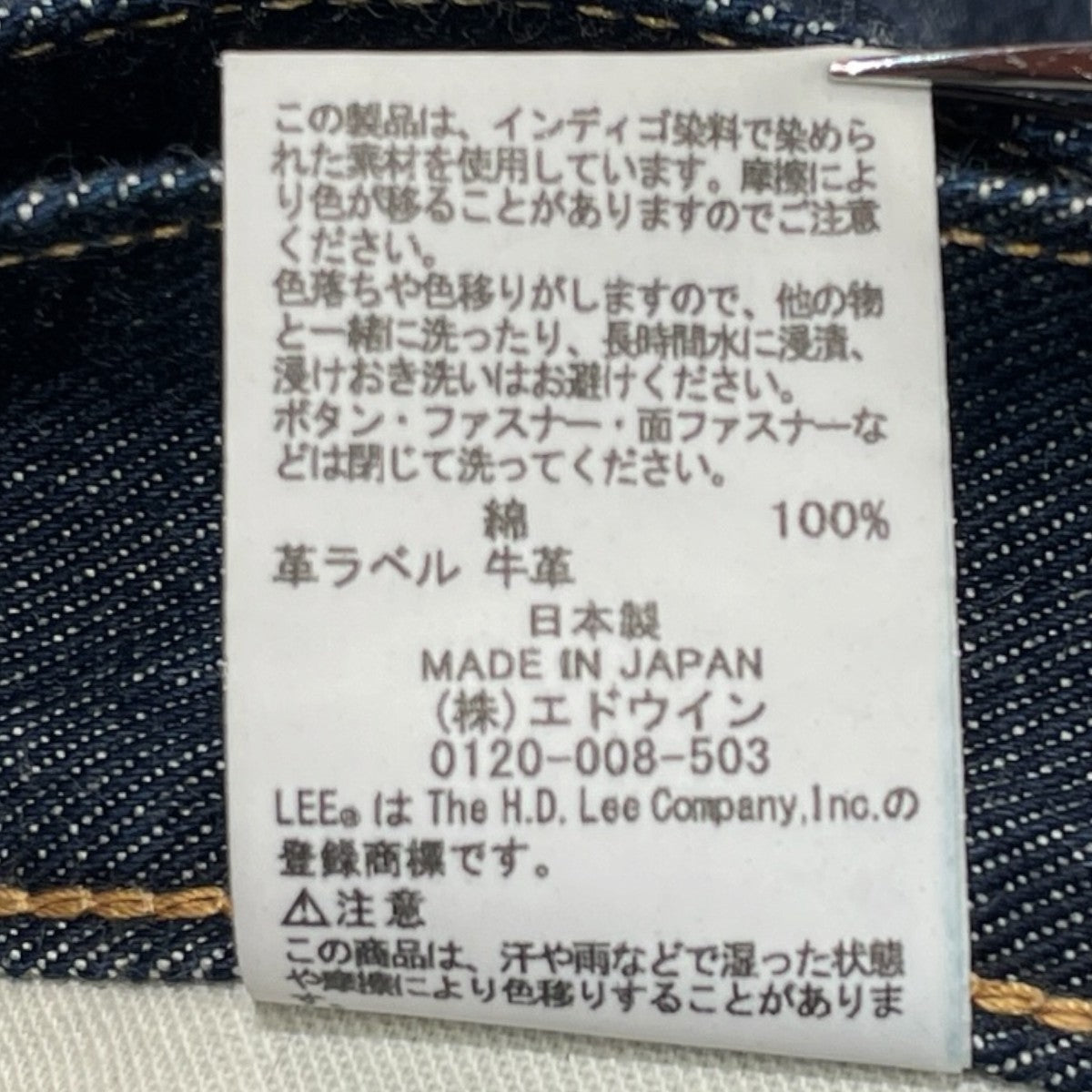 デニムパンツLB0465