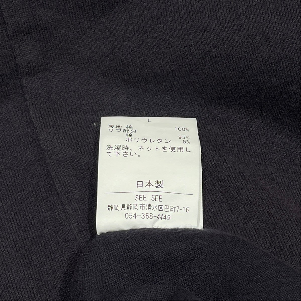 CUT AND SEWN長袖カットソー