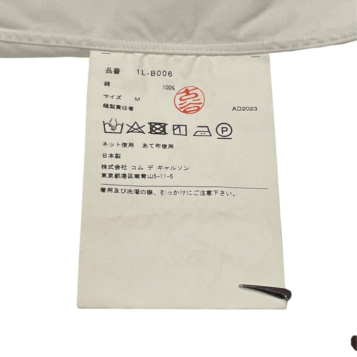 長袖シャツ1L-B006