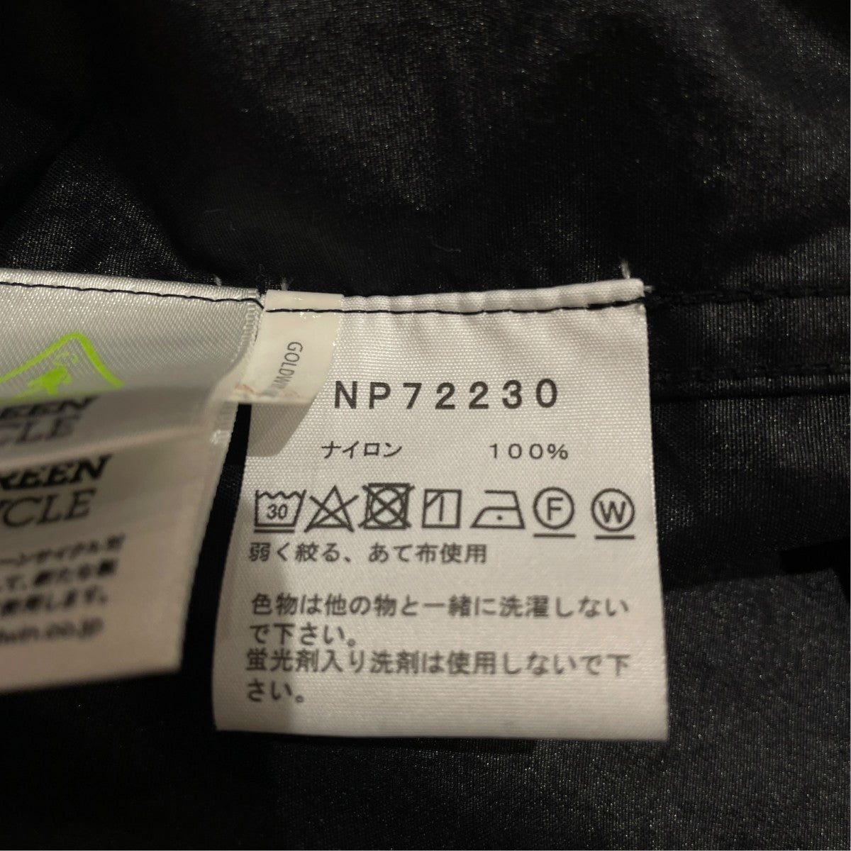 ナイロンジャケットNP72230