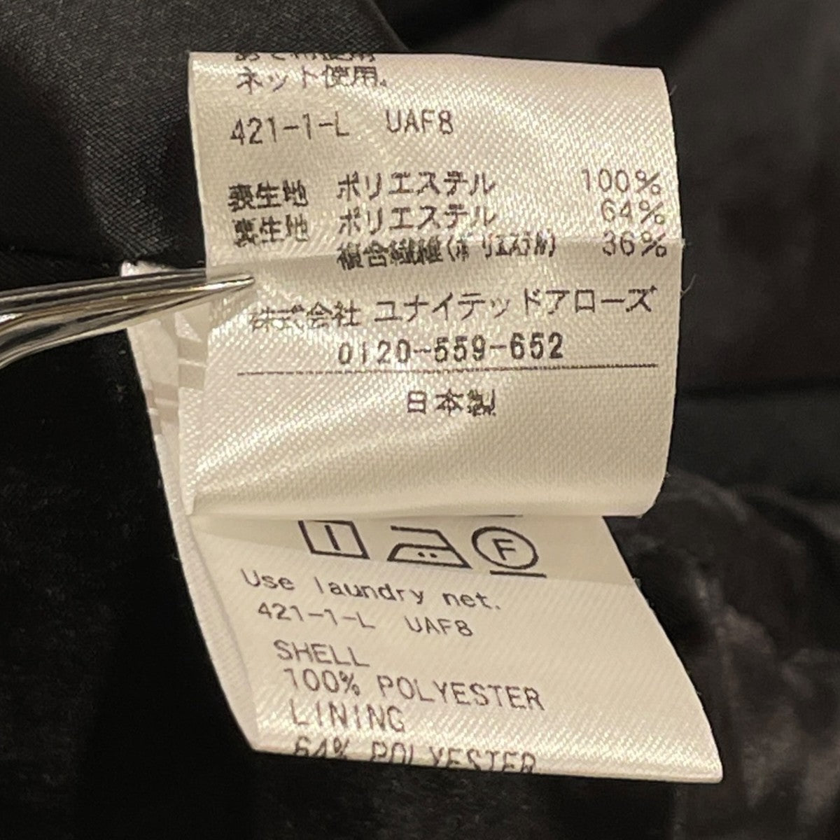 グロッシー タフタ ベストベスト8825-2-000001