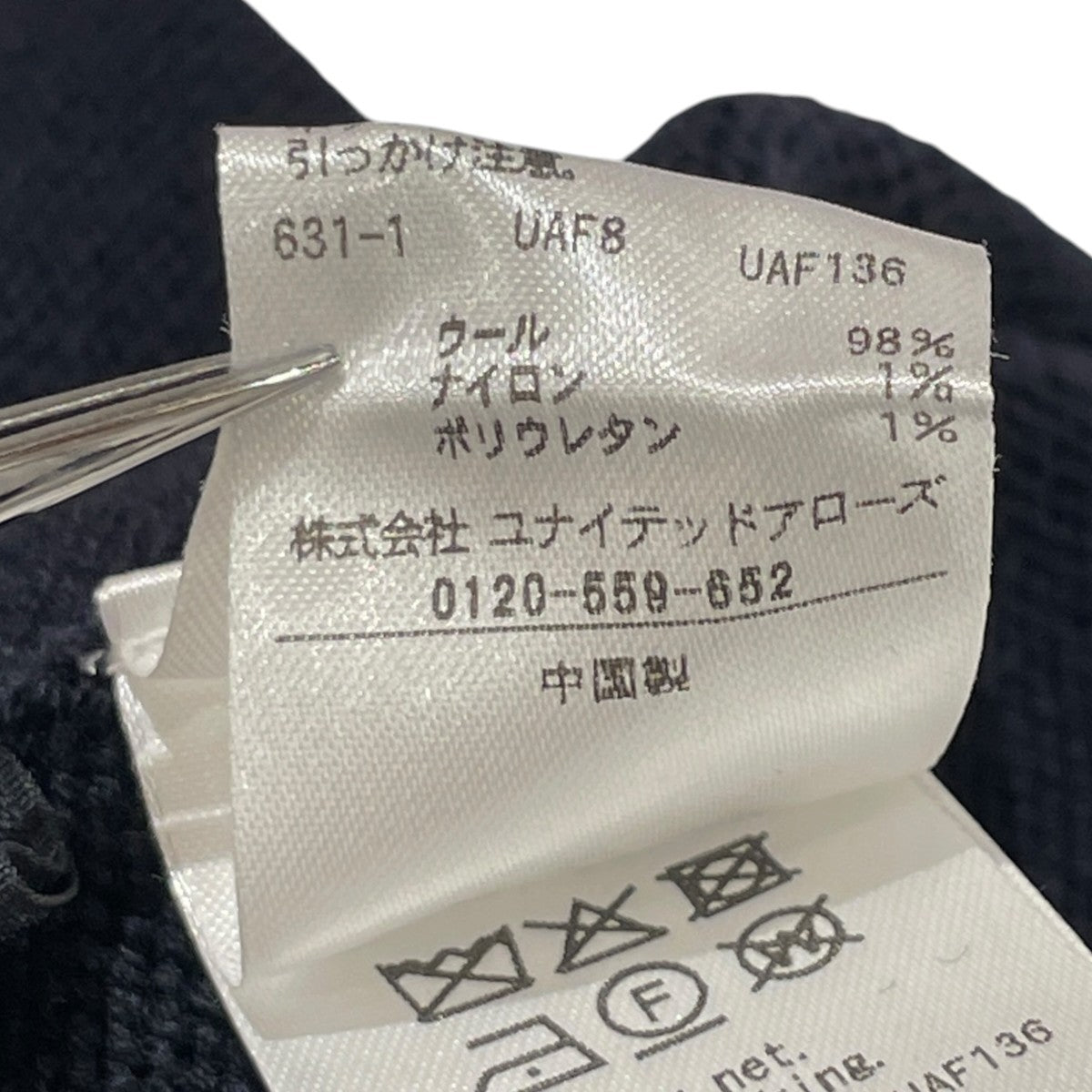 9ゲージ フリンジ ソックス パンツニットパンツ8814-1-060209