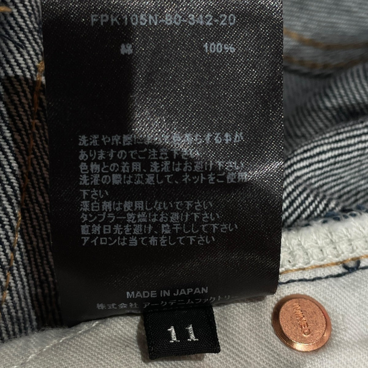 105 Standard Straight RGDデニムパンツFPK105N-80-342-20