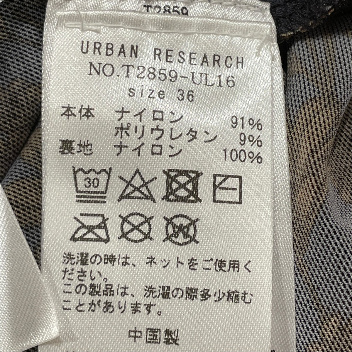 シアーシャツT2859-UL16