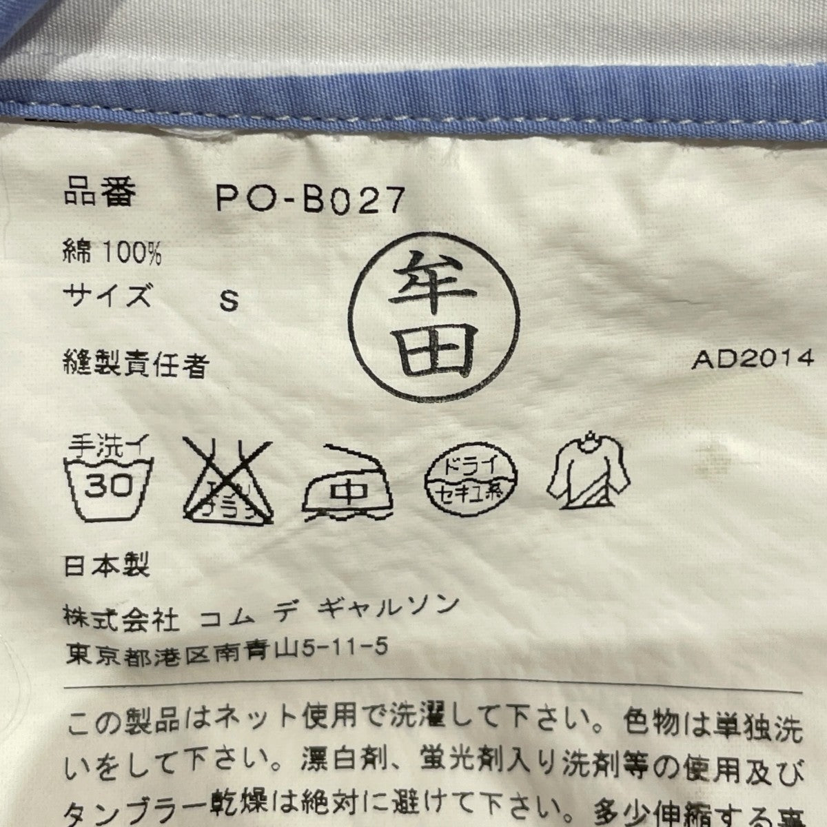 長袖シャツPO-B027