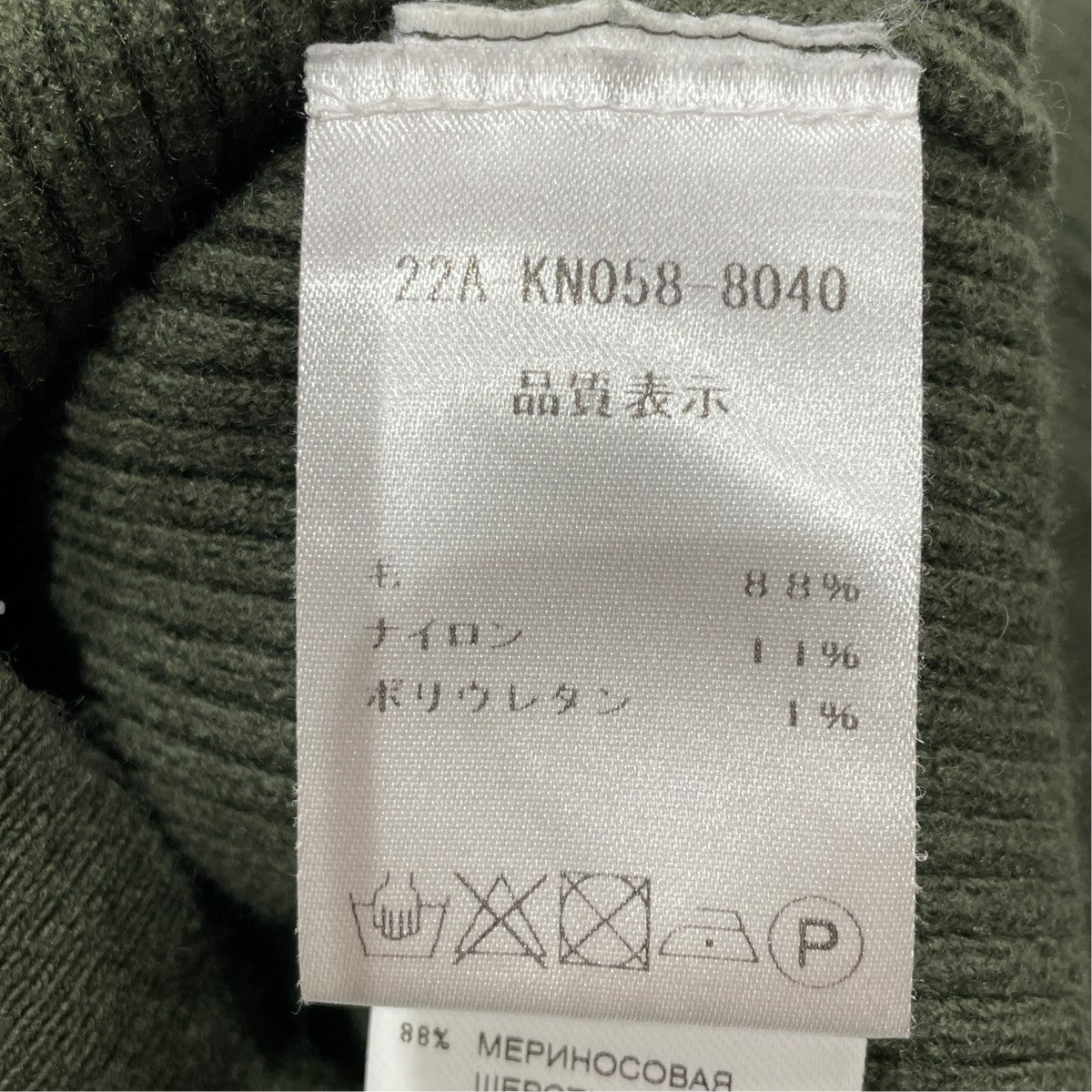 ハイネックニット22A-KN058-8040