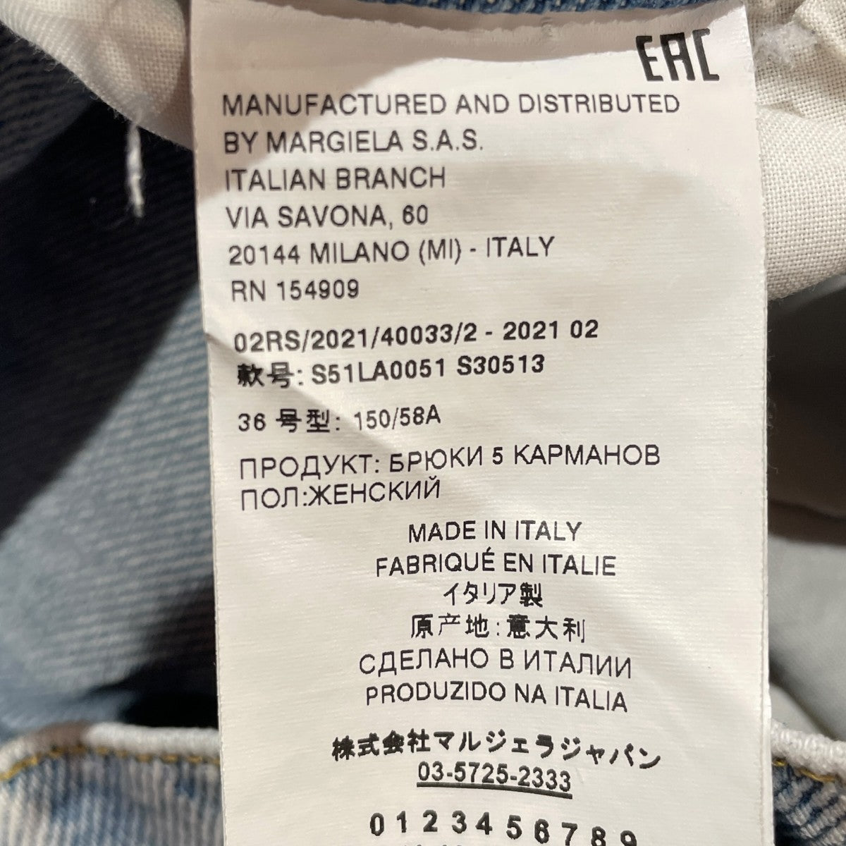 スラッシュディテールデニムパンツS51LA0051
