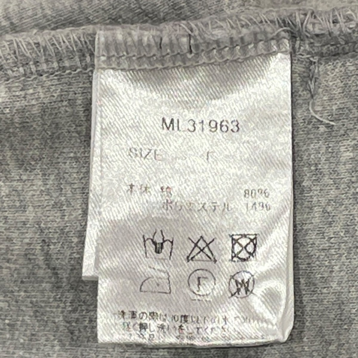 MELT THE LADY スウェットパンツML31963 古着・中古-6枚目のアイテム画像