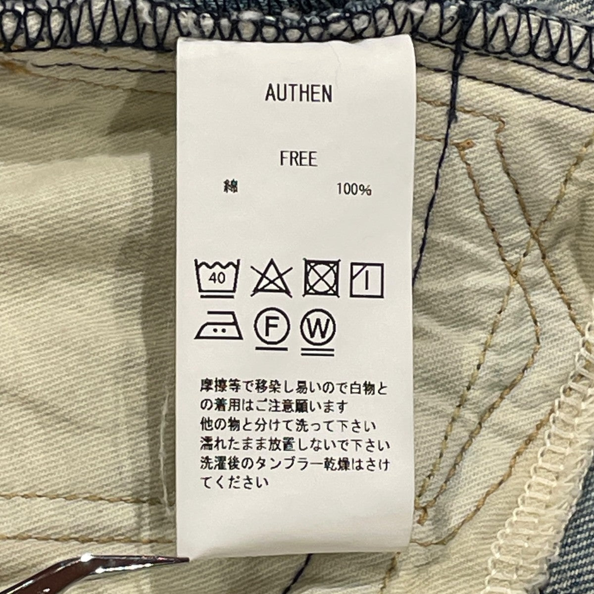 AUTHEN デニムベスト 古着・中古-6枚目のアイテム画像