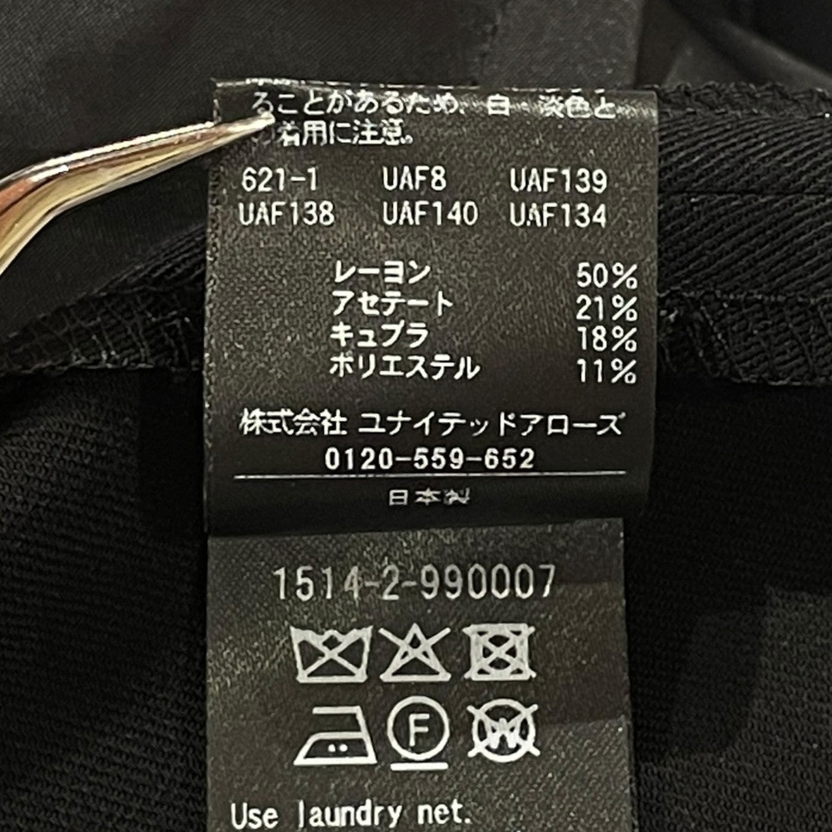 スラックス1514-2-990007-0930