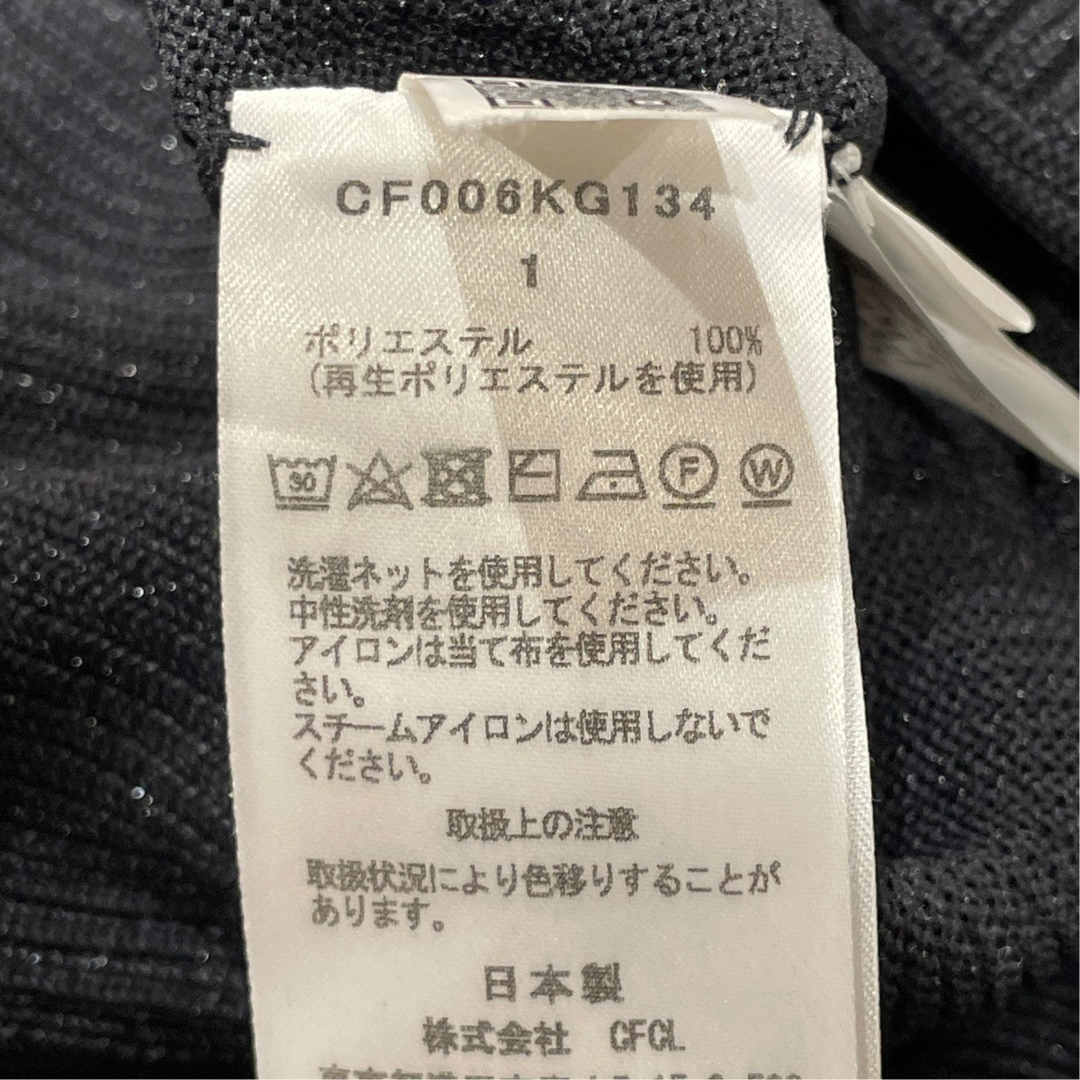 POTTERY GLITTER SKIRTスカートCF006KG134