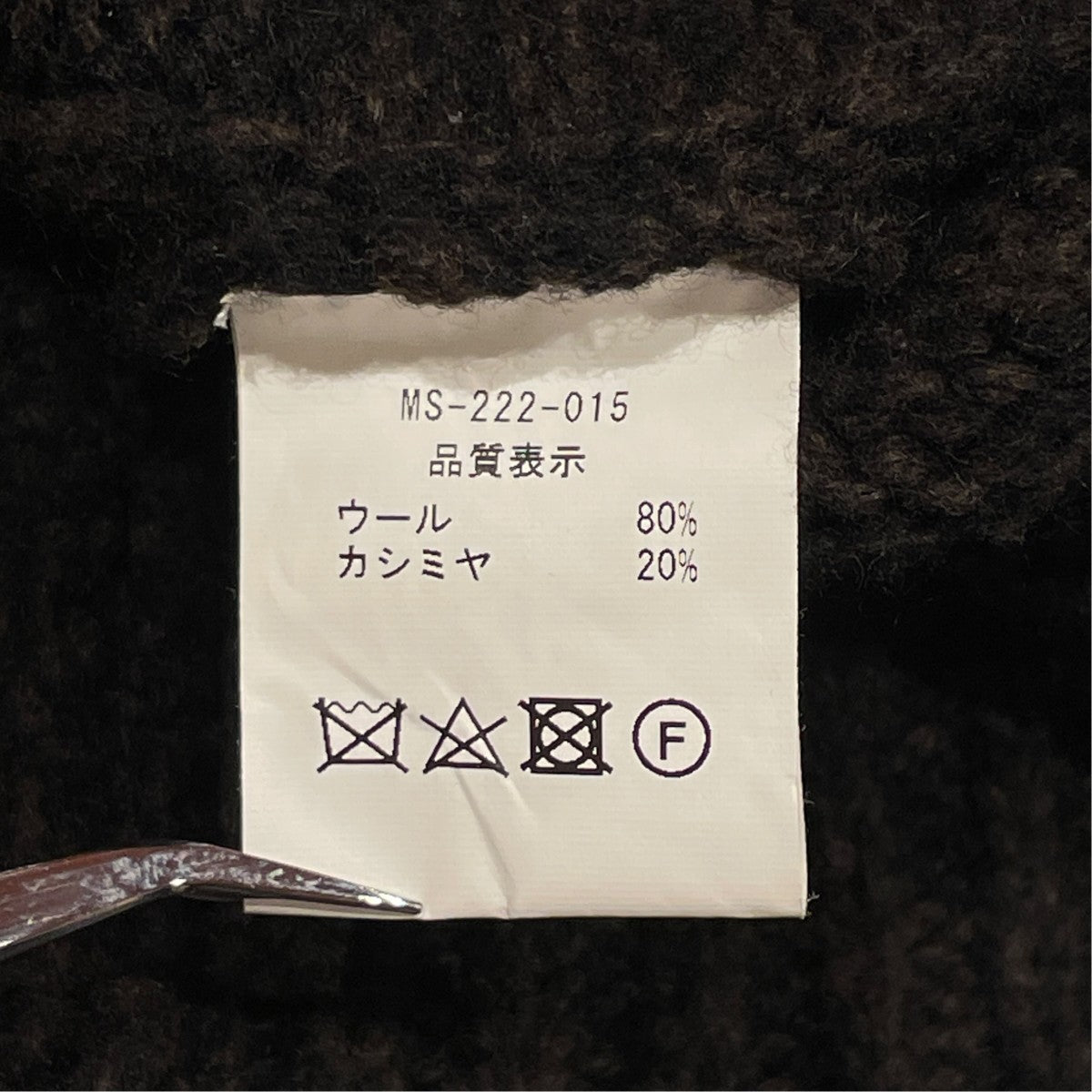 クルーネック チャンキー ニットニットMS-222-015