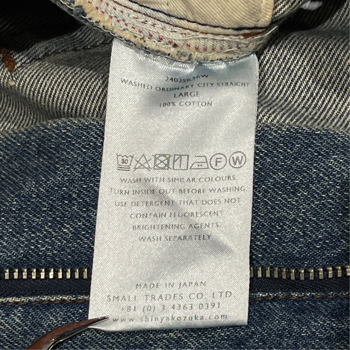 Washed Ordinary City Straightデニムパンツ2402SK56W