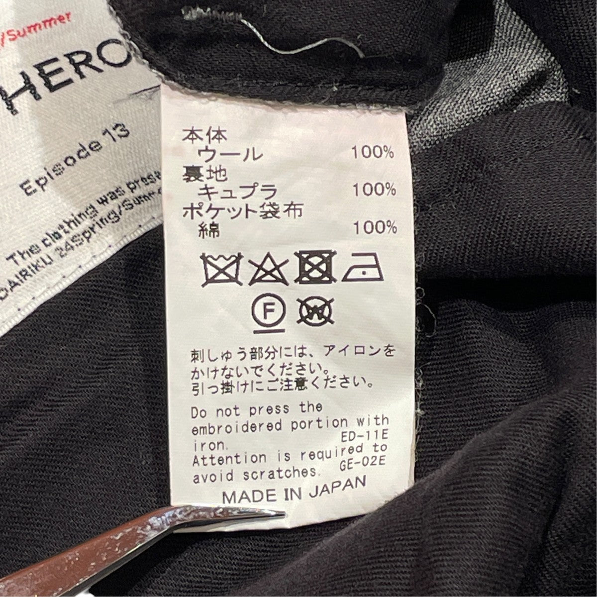 Embroidery Western Wide Slacksスラックス24SS B-4