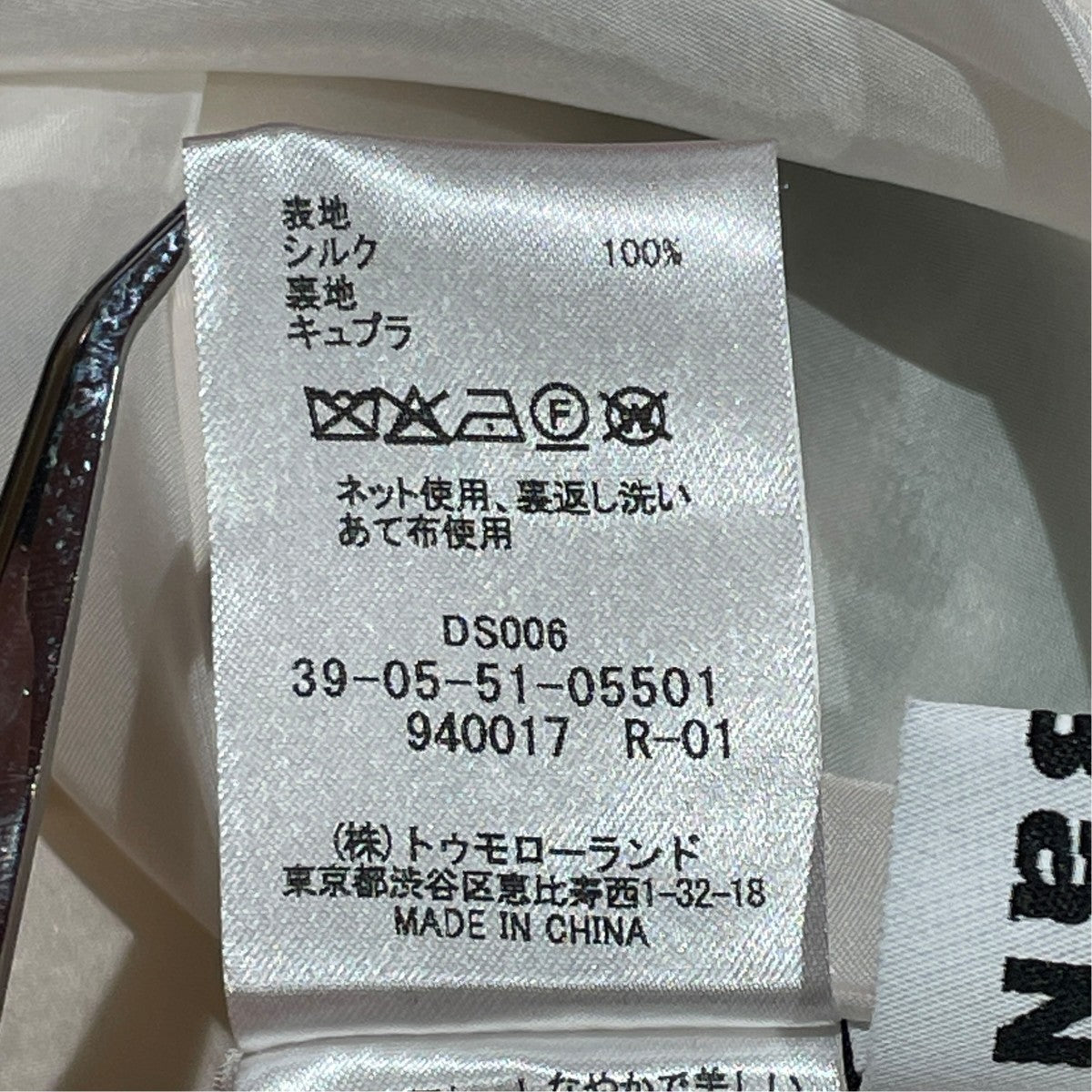 シルク Green Showerプリント フレアスカートロングスカート39055105501