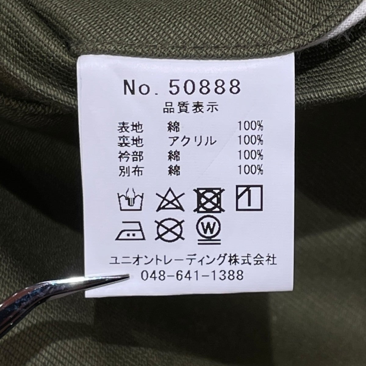 WATER REPELLENT（撥水）ECW デッキジャケットデッキジャケット50888