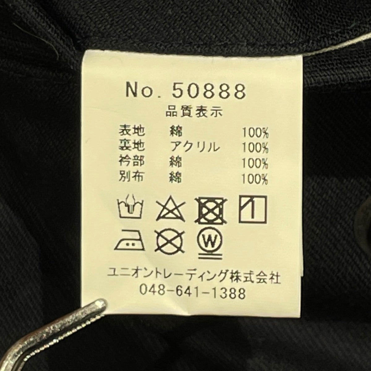 WATER REPELLENT（撥水）ECW デッキジャケットデッキジャケット50888