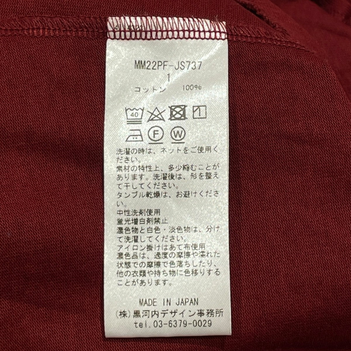 長袖ワンピースMM22PF-JS737