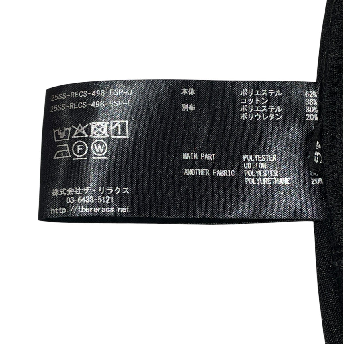 スタンドカラージャケット25SS-RECS-498-ESP-J