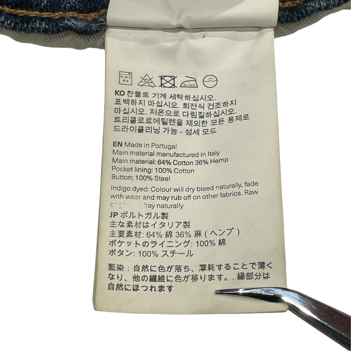 VAST CUTデニムパンツM4255VR