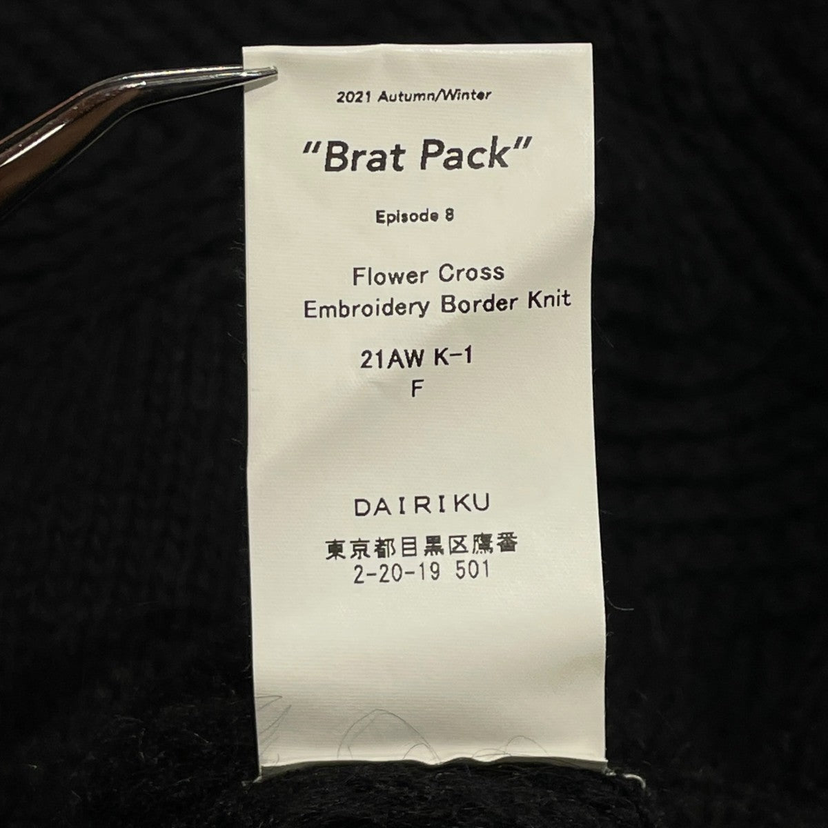 FLOWER CROSS EMBROIDERY BORDER  KNITセーター21AW K-1