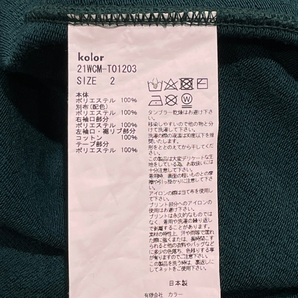 パーカー21WCM-T01203