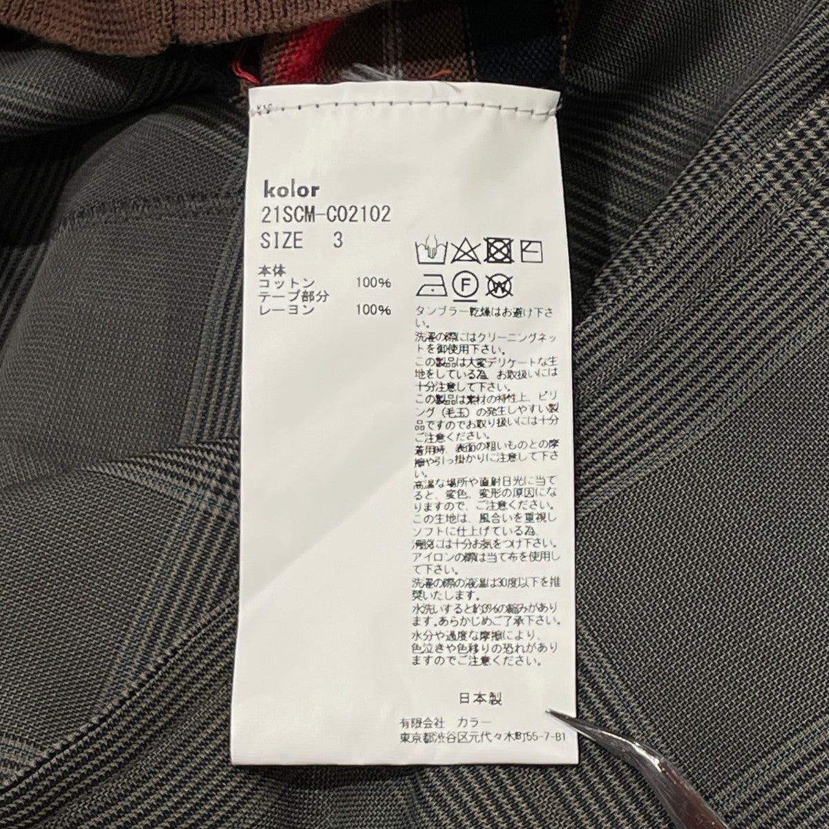 KOLOR(カラー) ドッキングコート21SCM-C02102 21SCM-C02102 グレー
