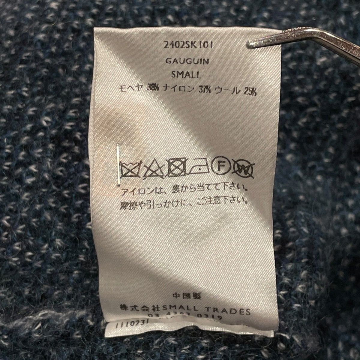 GAUGUINセーター2402SK101