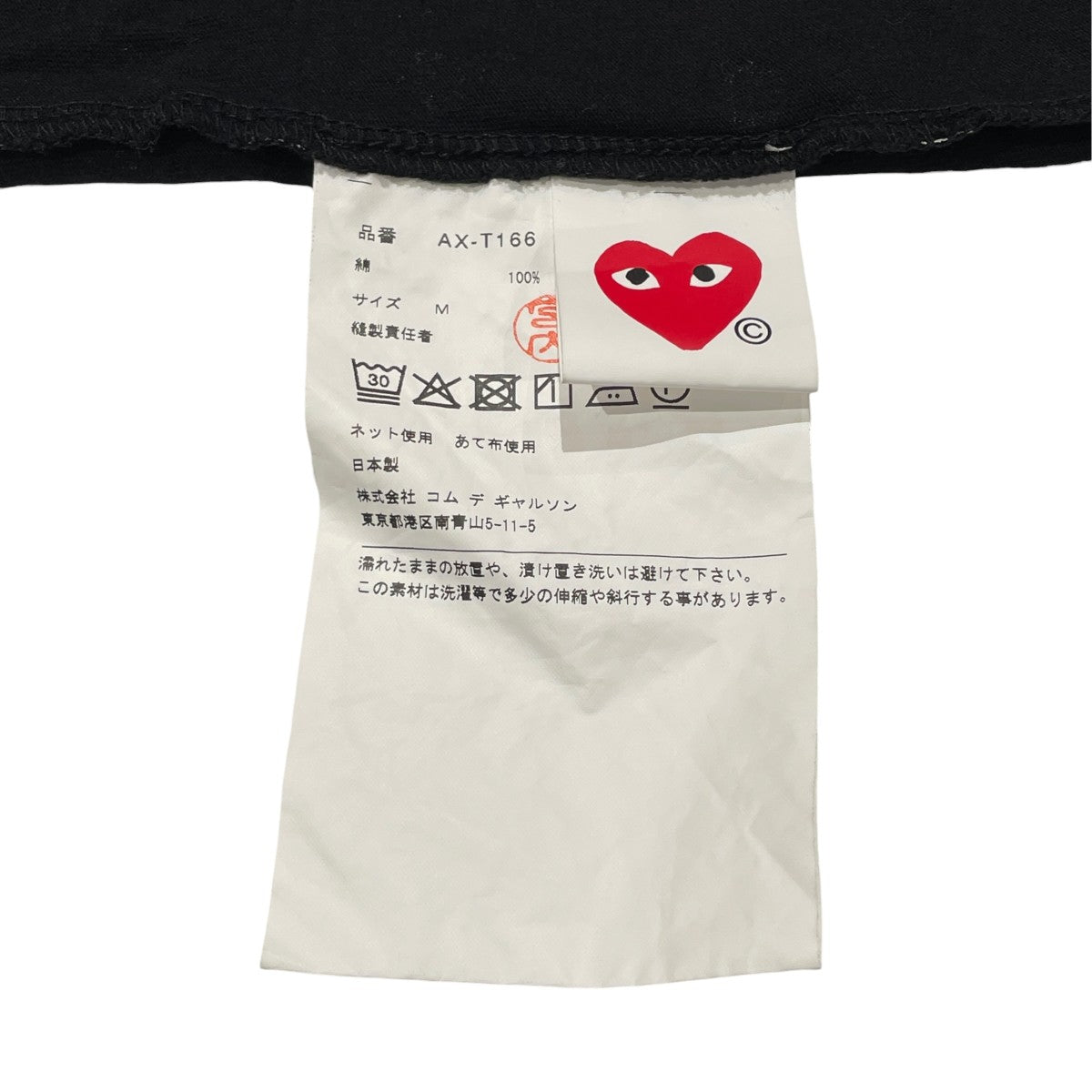 PLAY COMME des GARCONS 長袖TシャツAX-T166 古着・中古-6枚目のアイテム画像