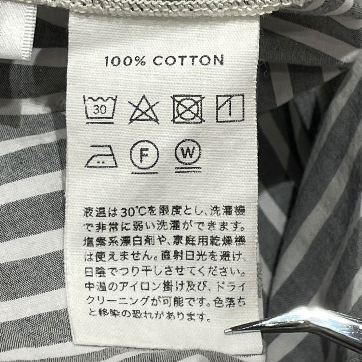 ストライプシャツ