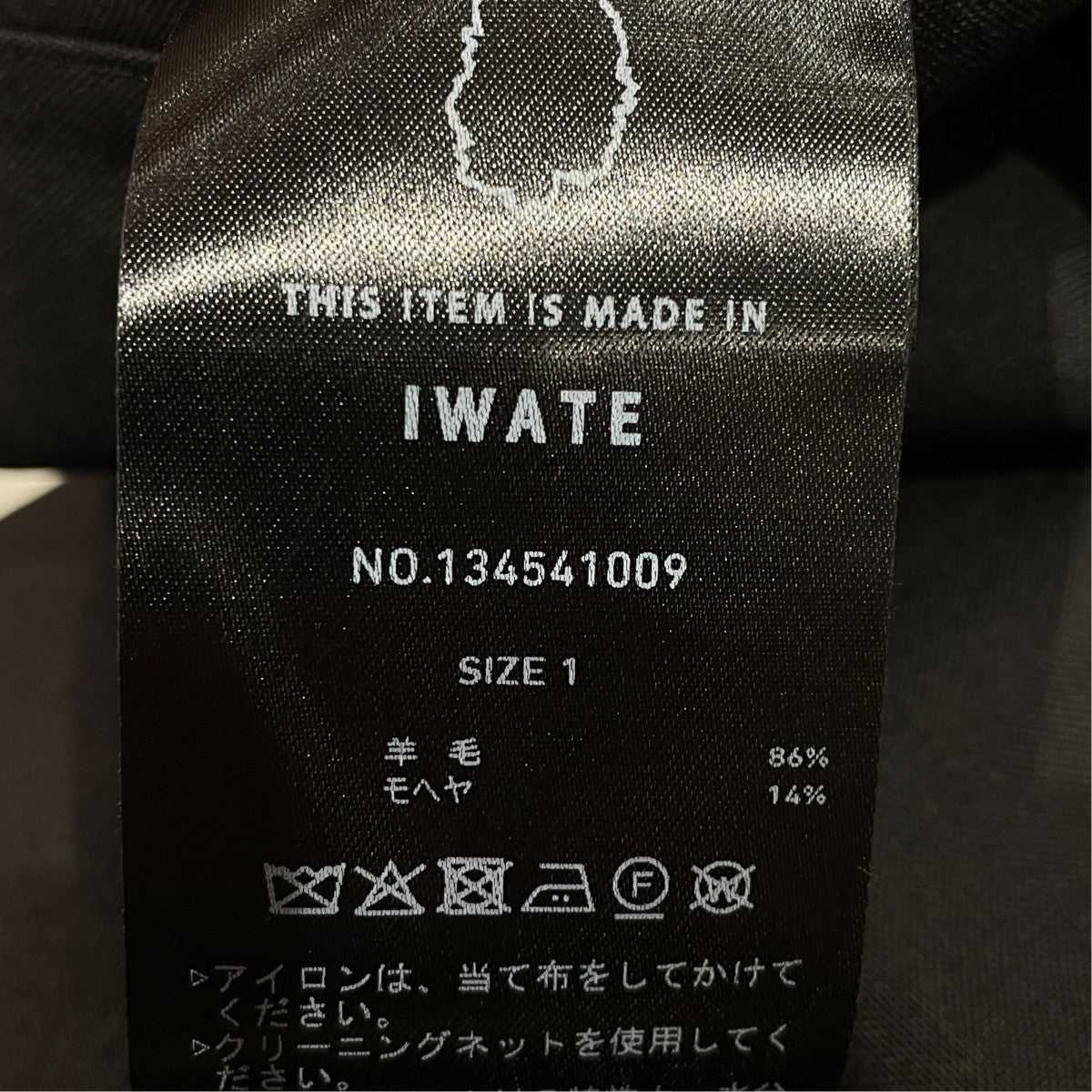 UNITED TOKYO モヘアポプリン゛ イージーストレートパンツ134541009 古着・中古-5枚目のアイテム画像