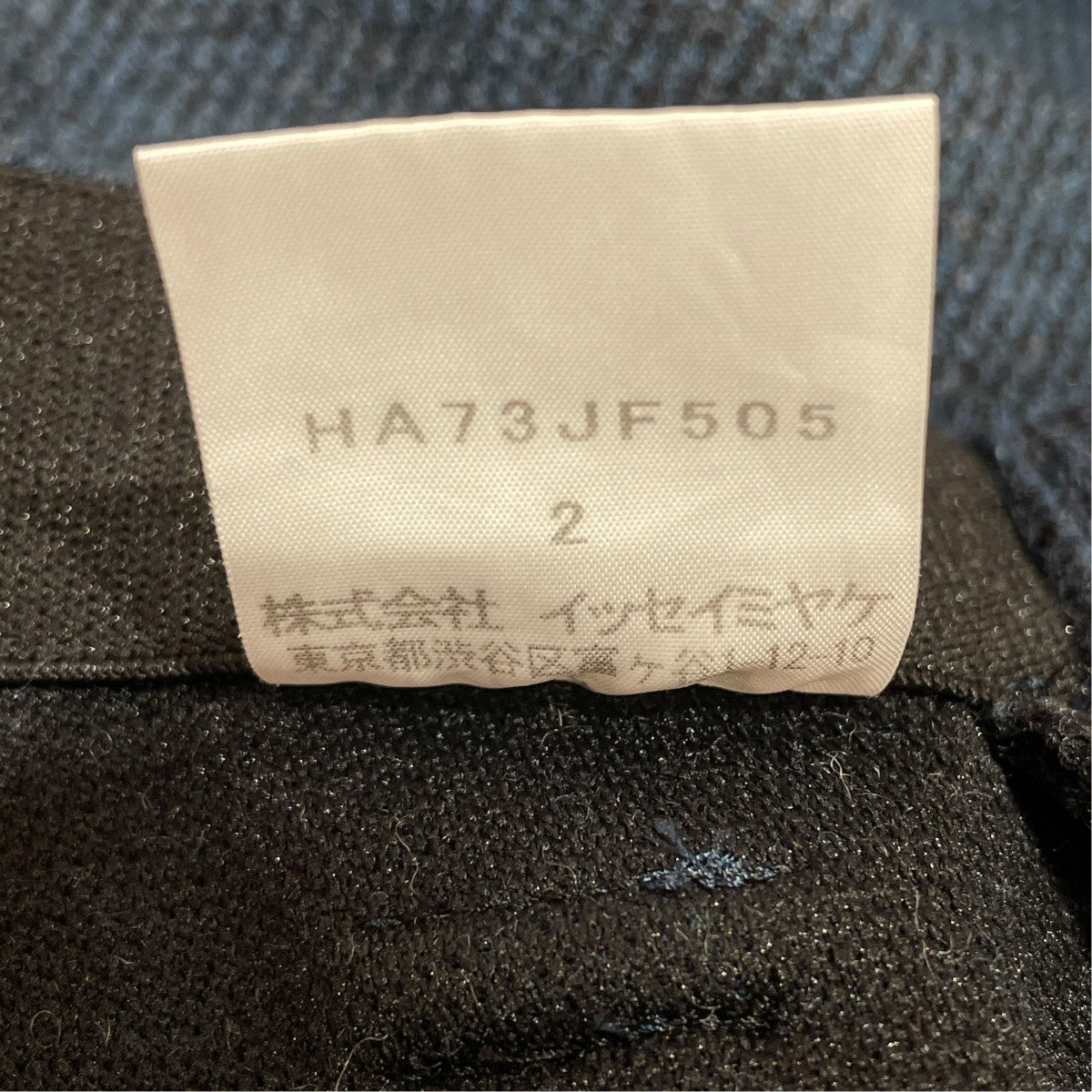Haat ニットパンツHA73JF505 古着・中古-6枚目のアイテム画像