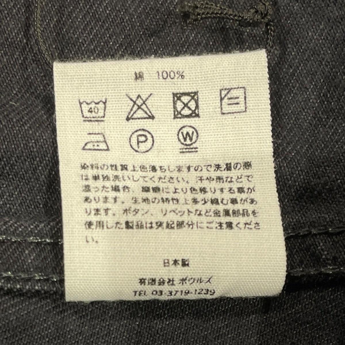 HYKE デニムシャツ17436-0101 古着・中古-7枚目のアイテム画像