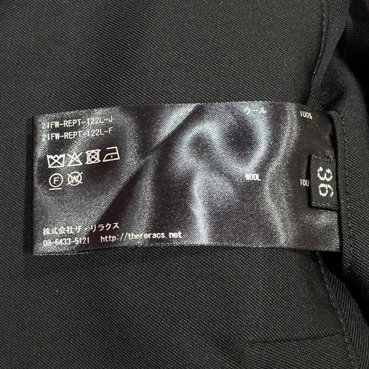 THE RERACS スラックス21FW-REPT-122L-J 古着・中古-6枚目のアイテム画像
