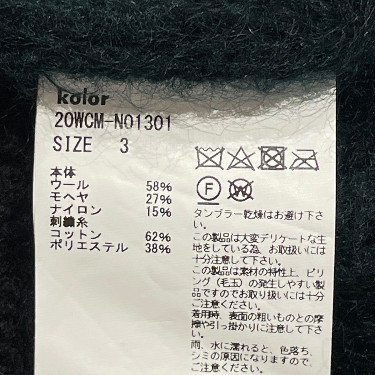 CRAZY PATTERN KNITモヘヤセーター20WCM-N01301