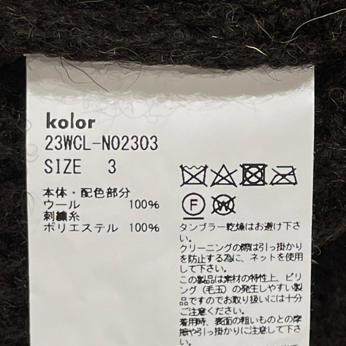 ドッキングニットベストニットベスト23WCL-NO2303