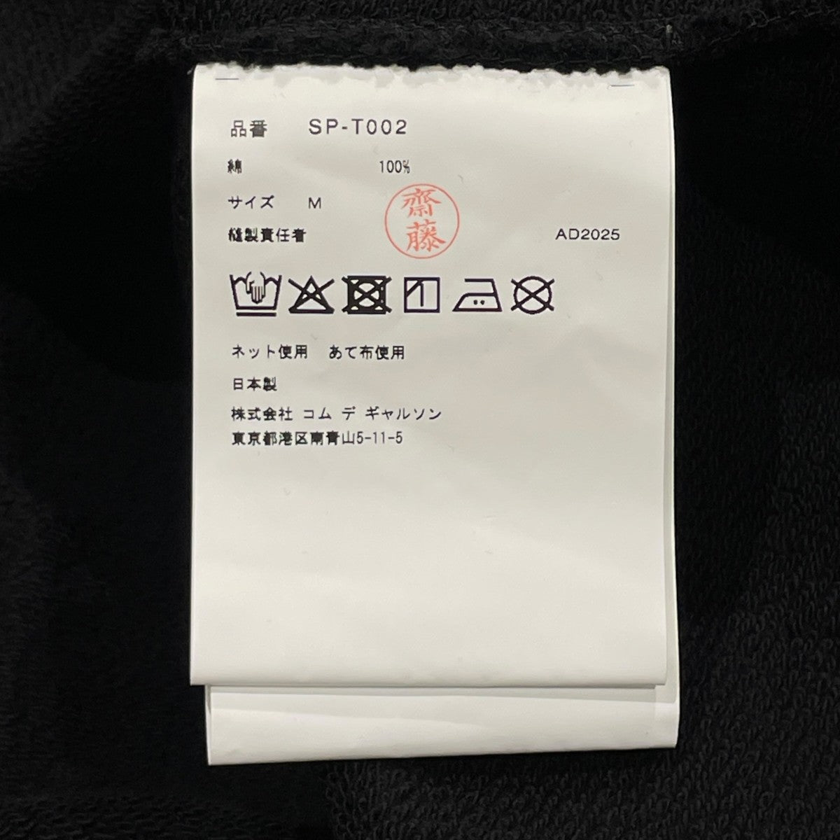 スウェットSP-T002
