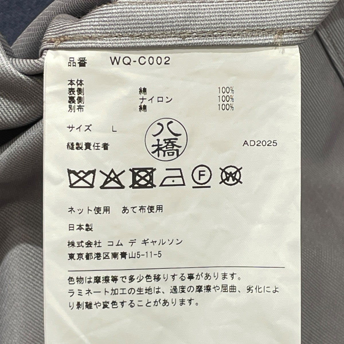 綿ギャバポリウレタンラミネートx綿デニムコートトレンチコートWQ-C002-051-1-4