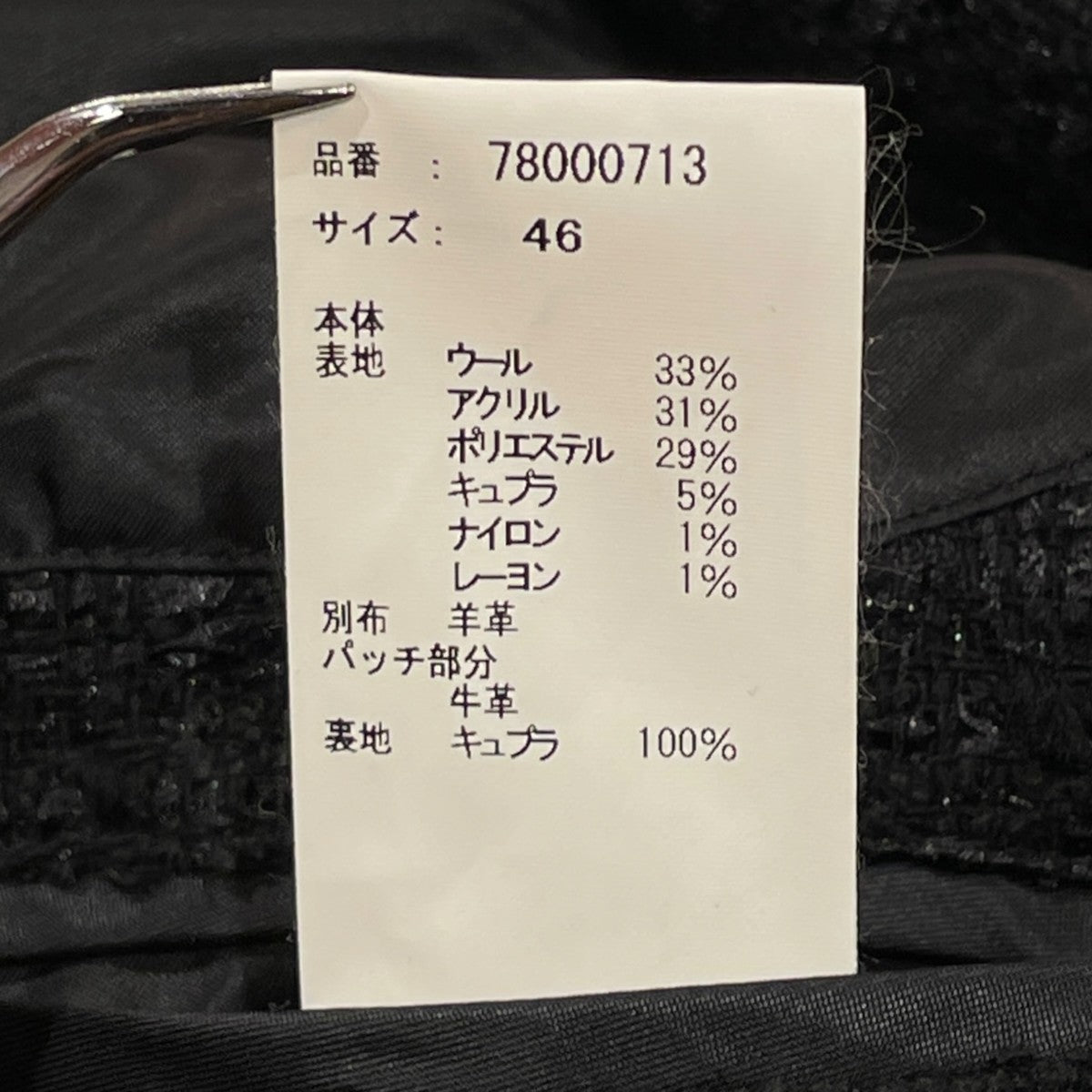 TweedJacketテーラードジャケット78000713
