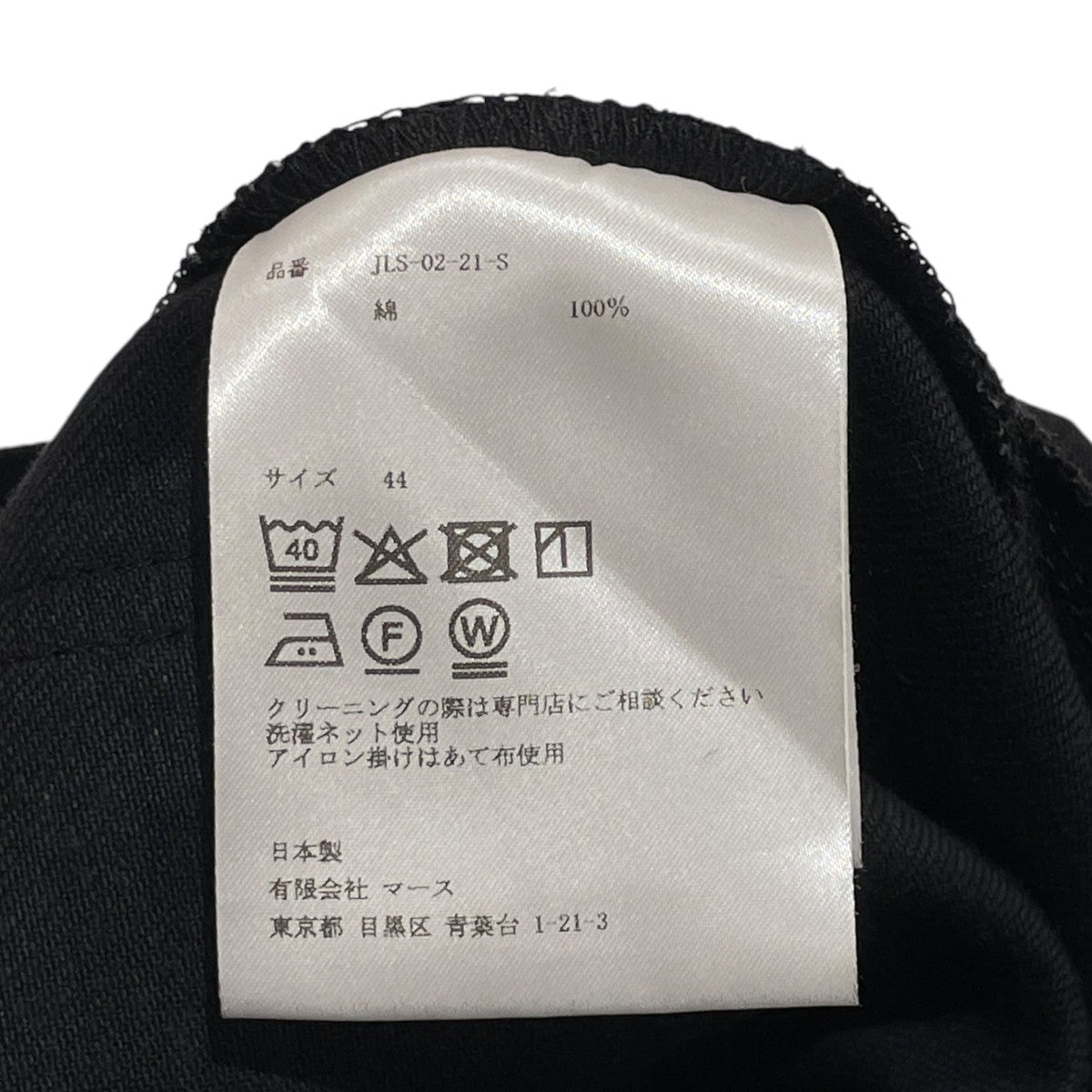 RIGID DENIM WIDE PANTSデニムパンツJLS-02-21-S