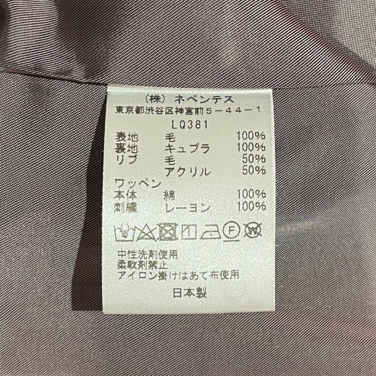 Needles×STUDIOUS Needles × STUDIOUS別注 VARSITY JACKETスカジャンLQ381 古着・中古-7枚目のアイテム画像