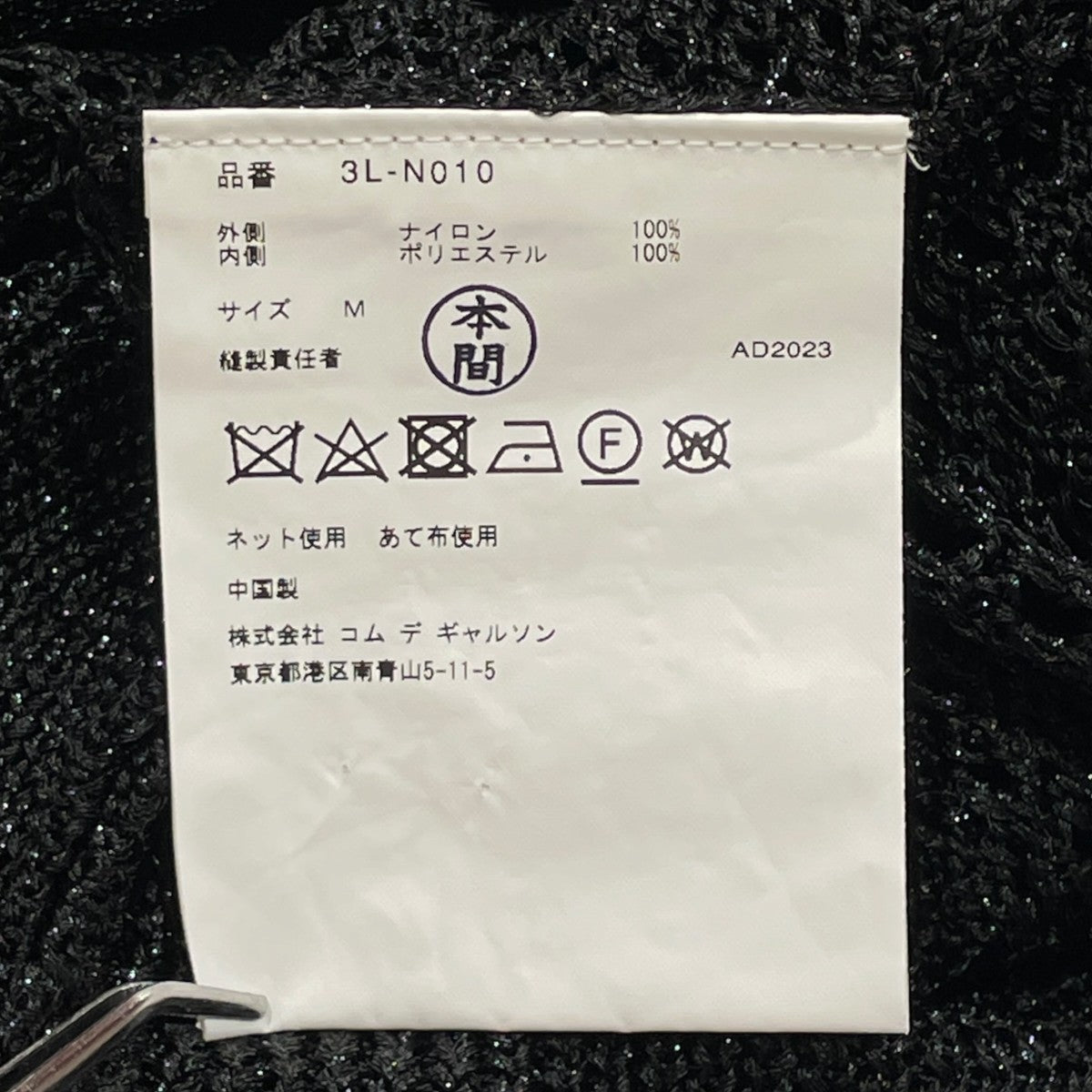 長袖ニット3L-N010