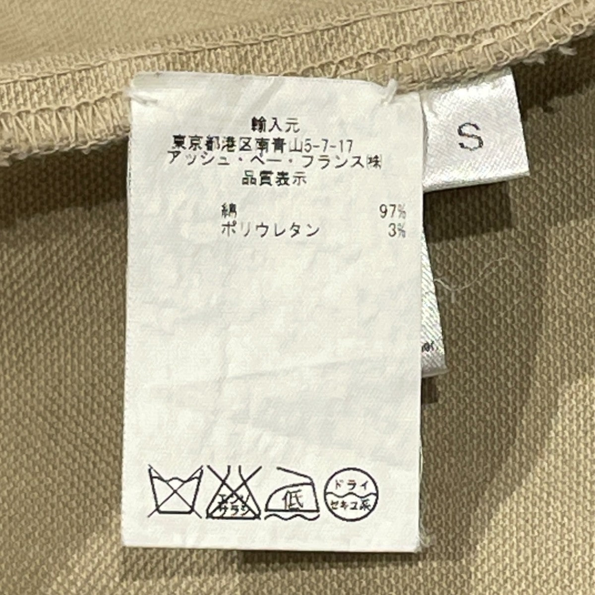 ノーカラージャケット