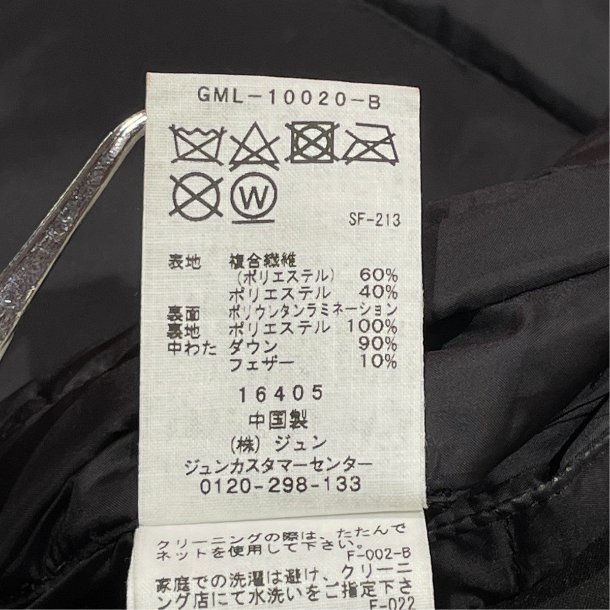 Adam et Rope ALLIEDダウンジャケットGML-10020-B 古着・中古-9枚目のアイテム画像