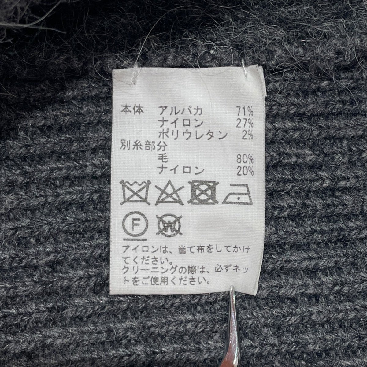 JUN MIKAMI ニットベスト 古着・中古-6枚目のアイテム画像