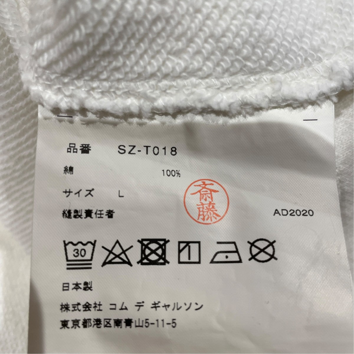 ロゴフーディ―SZ-T018