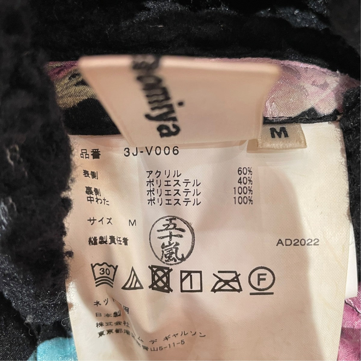 noir kei ninomiya リバーシブルベスト3J-V006 古着・中古-7枚目のアイテム画像