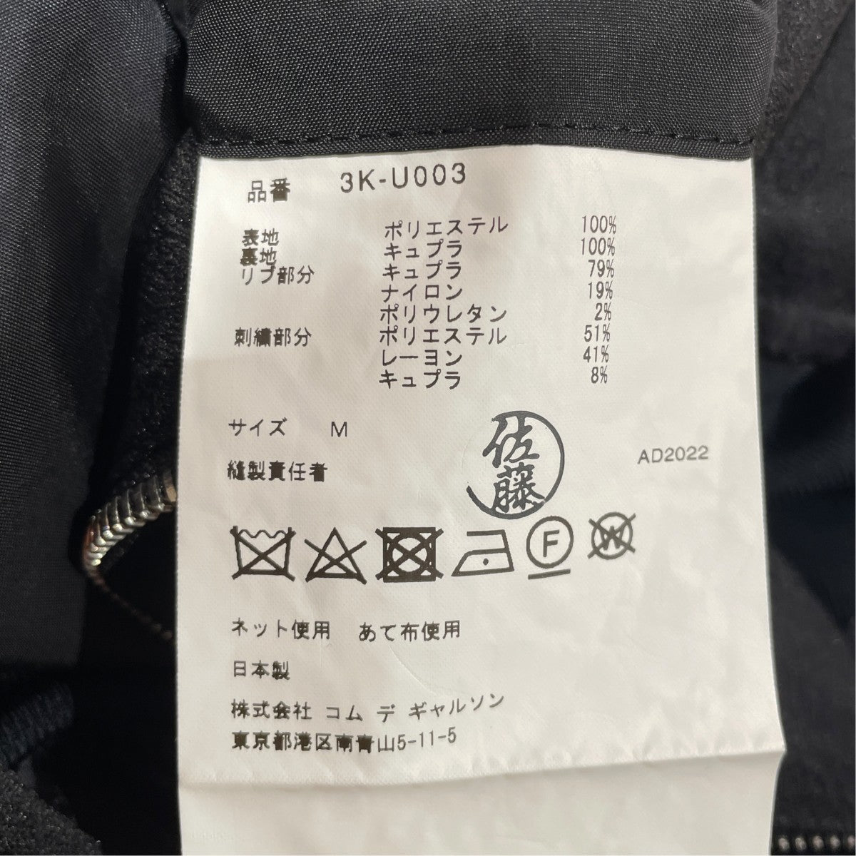 オールインワン3K-U003